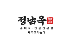 정남옥