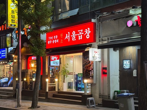 광주서울곱창.jpeg