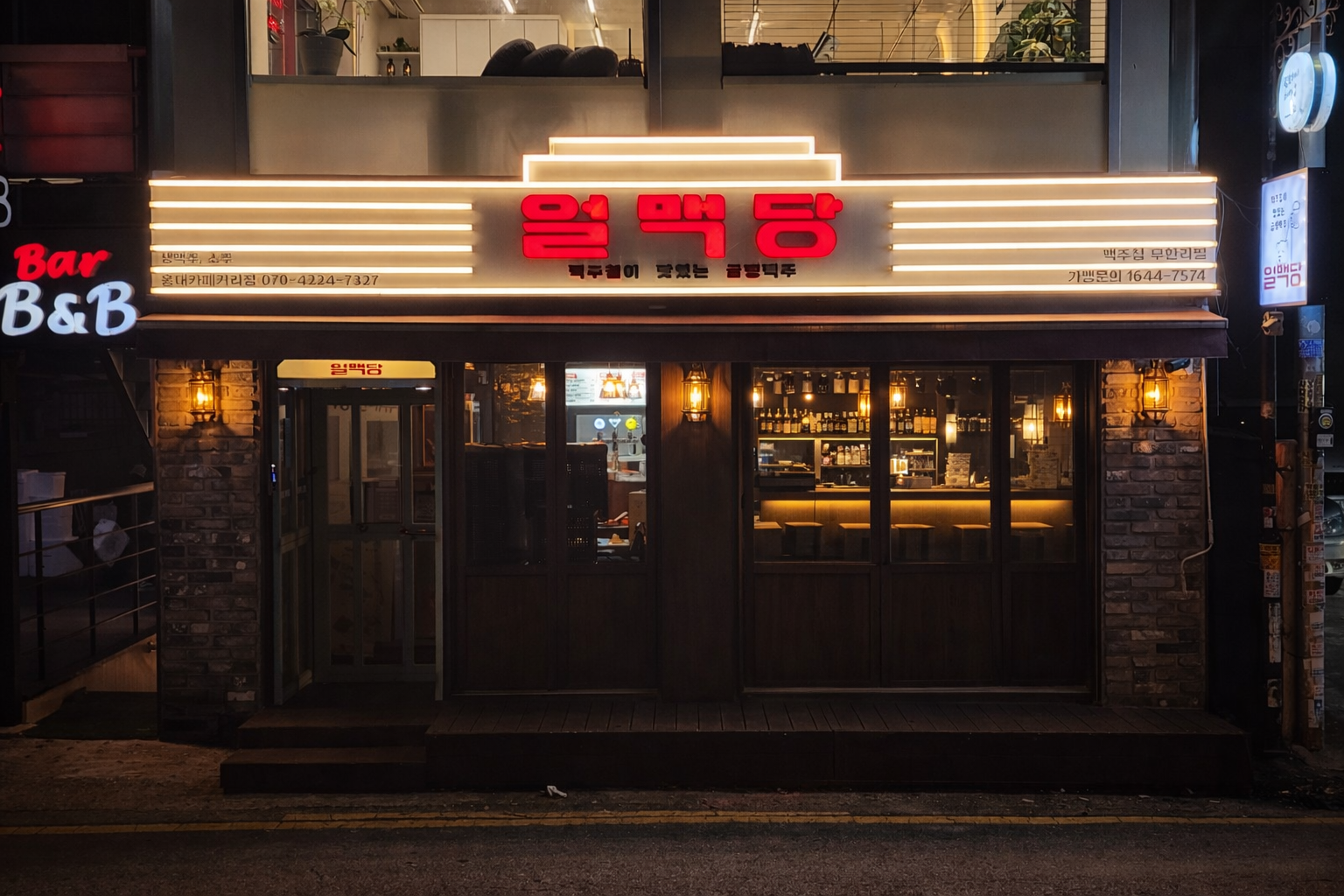 얼맥당.png
